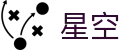 星空世界杯新用户注册大礼包